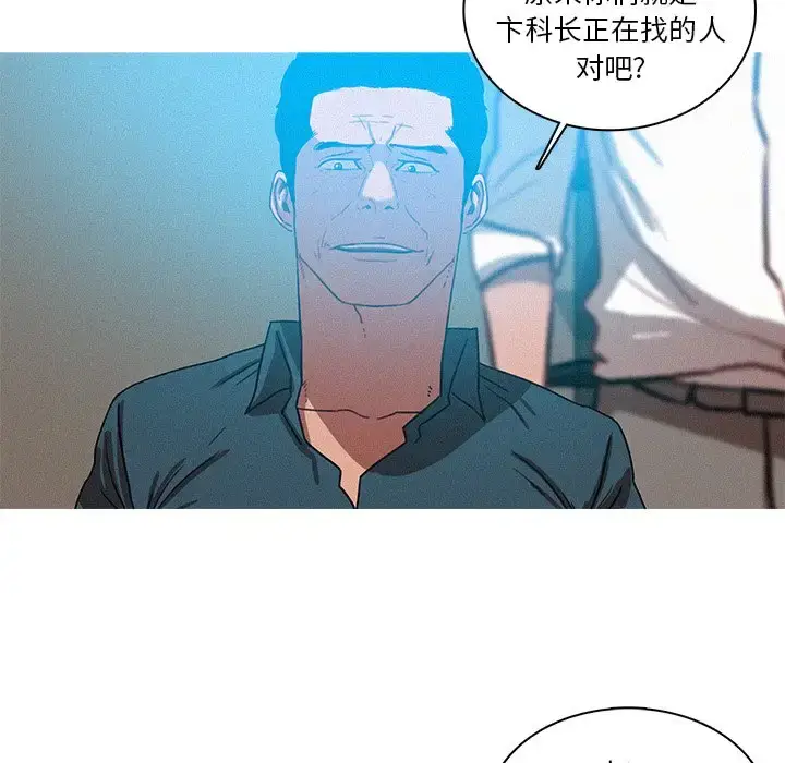 漫画《迷失天堂》第39话第17张图