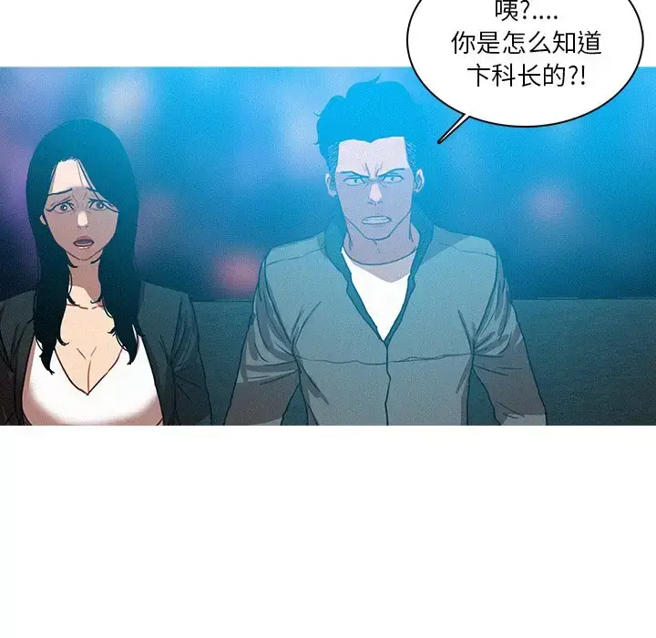 漫画《迷失天堂》第39话第18张图