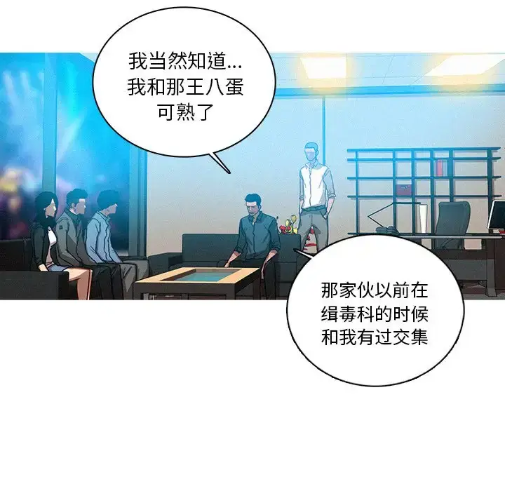 漫画《迷失天堂》第39话第19张图