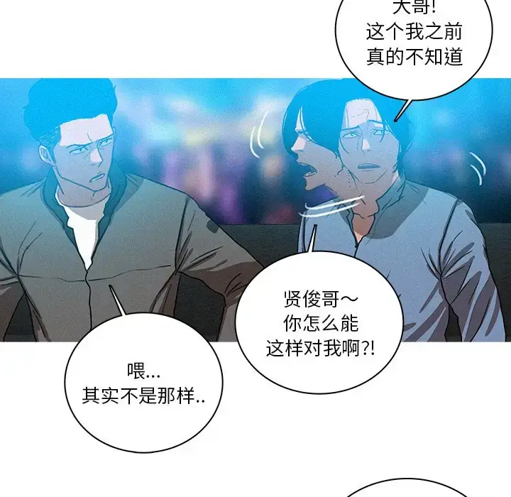 漫画《迷失天堂》第39话第21张图