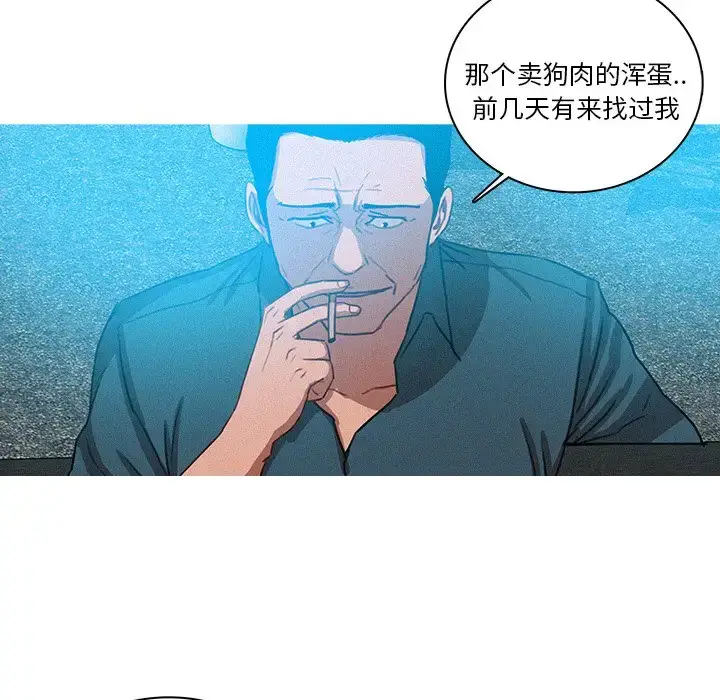 漫画《迷失天堂》第39话第22张图