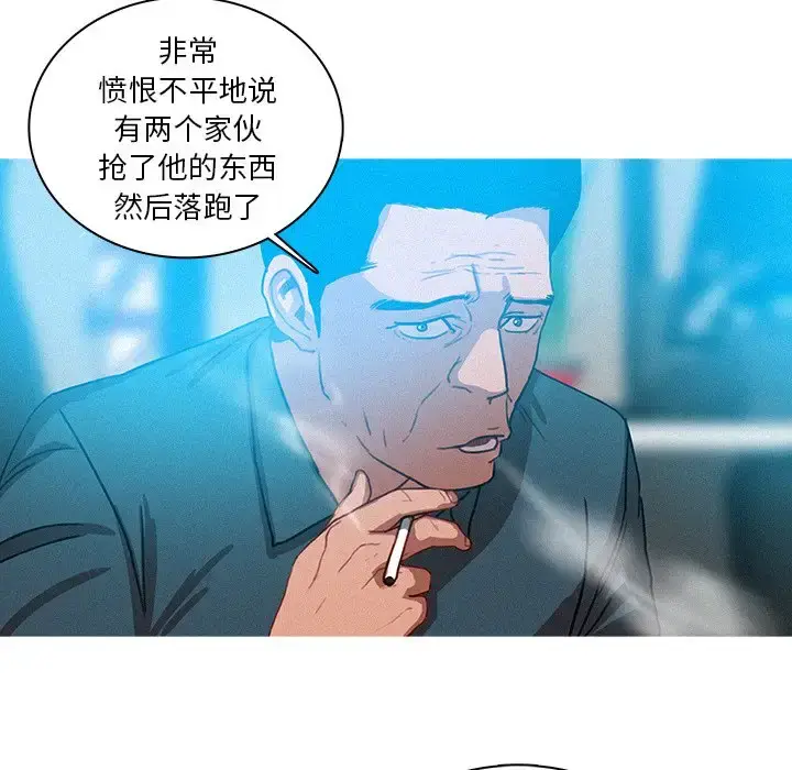 漫画《迷失天堂》第39话第23张图