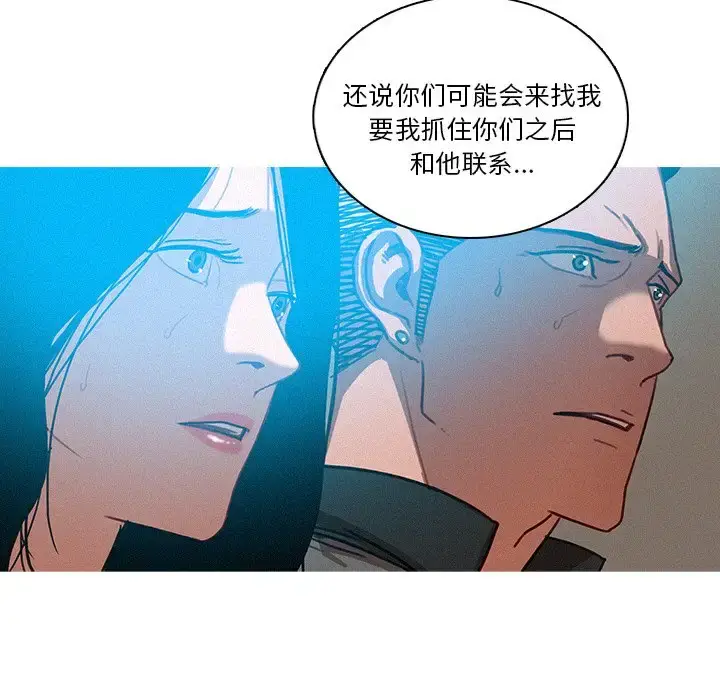 漫画《迷失天堂》第39话第24张图