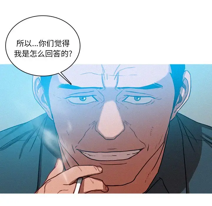 漫画《迷失天堂》第39话第25张图