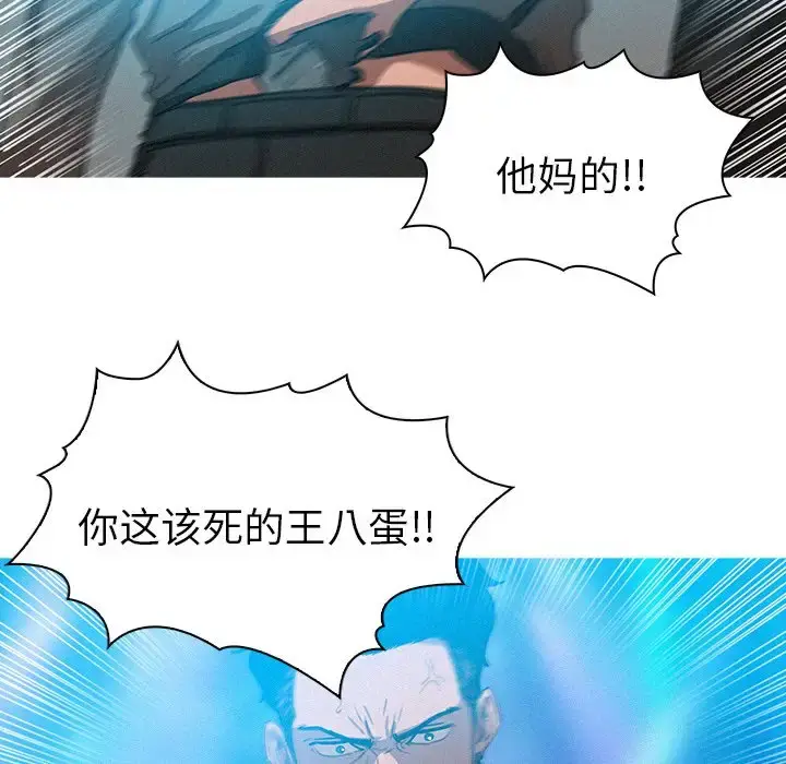 漫画《迷失天堂》第39话第30张图
