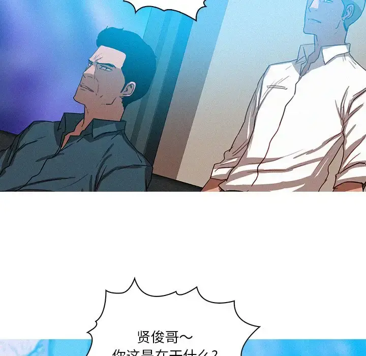 漫画《迷失天堂》第39话第32张图