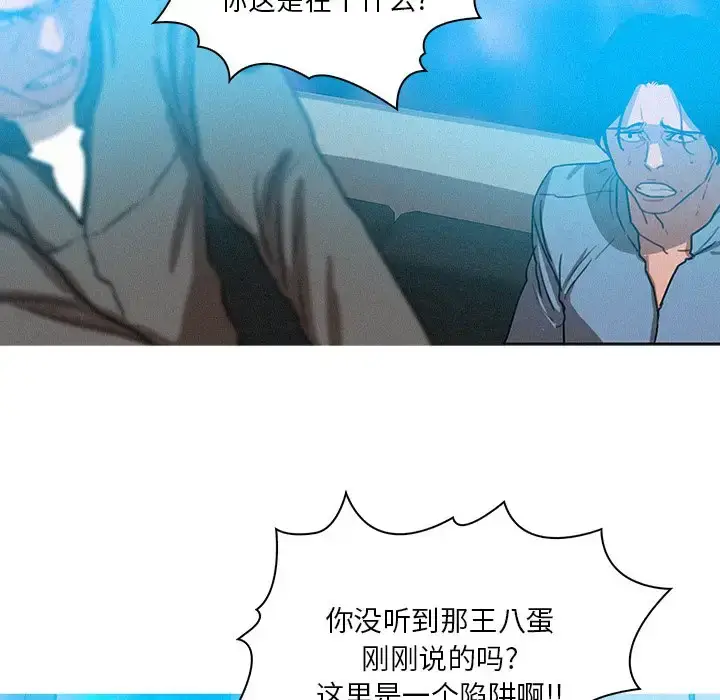 漫画《迷失天堂》第39话第33张图