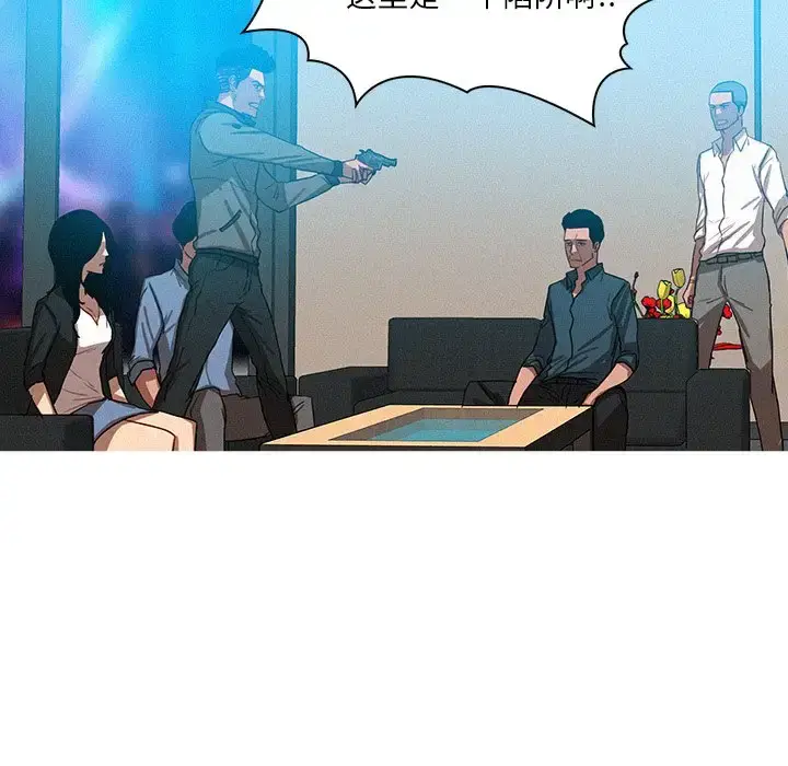 漫画《迷失天堂》第39话第34张图