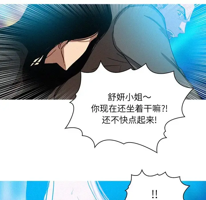 漫画《迷失天堂》第39话第35张图
