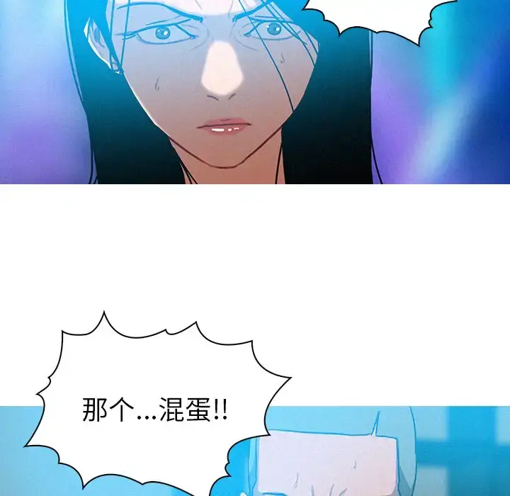 漫画《迷失天堂》第39话第36张图