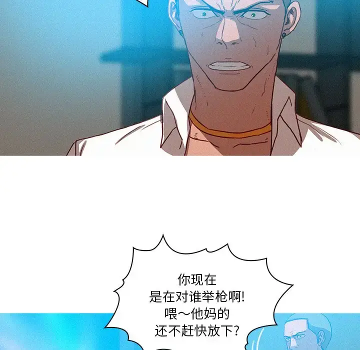 漫画《迷失天堂》第39话第37张图