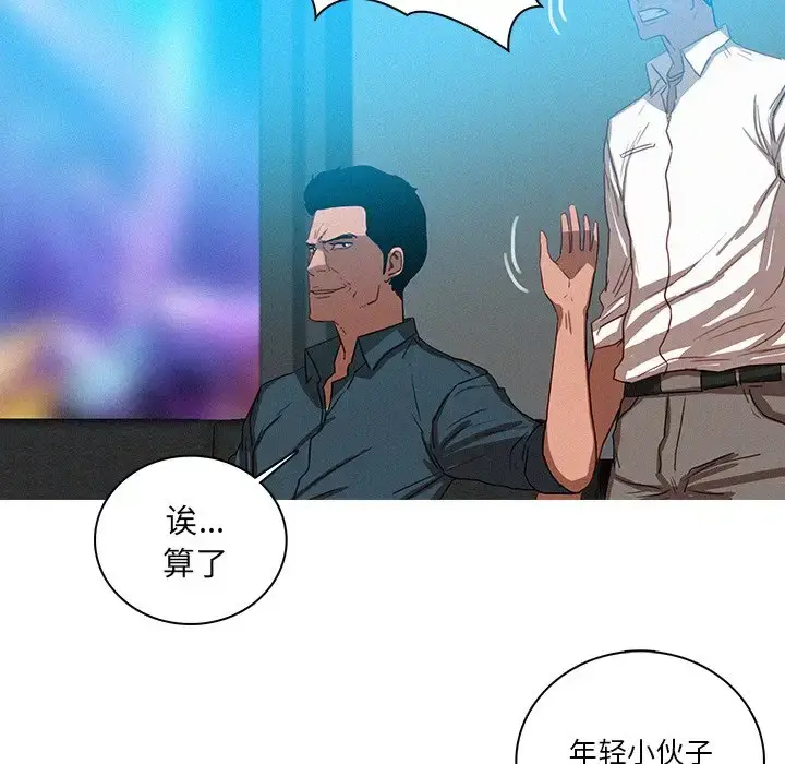 漫画《迷失天堂》第39话第38张图