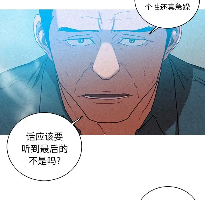 漫画《迷失天堂》第39话第39张图