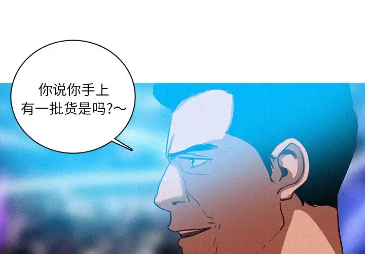 漫画《迷失天堂》第39话第4张图