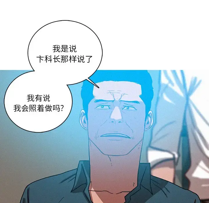漫画《迷失天堂》第39话第41张图