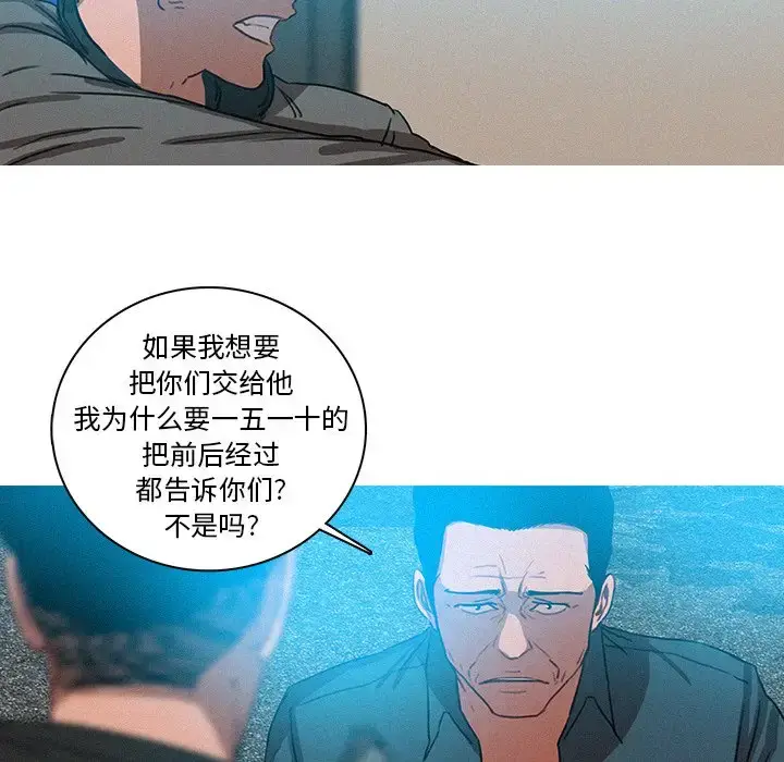 漫画《迷失天堂》第39话第43张图