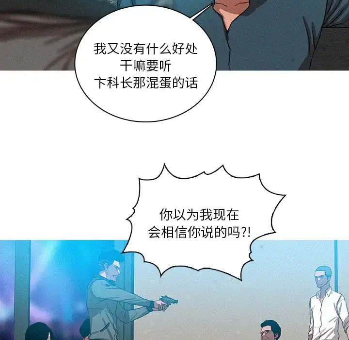 漫画《迷失天堂》第39话第44张图