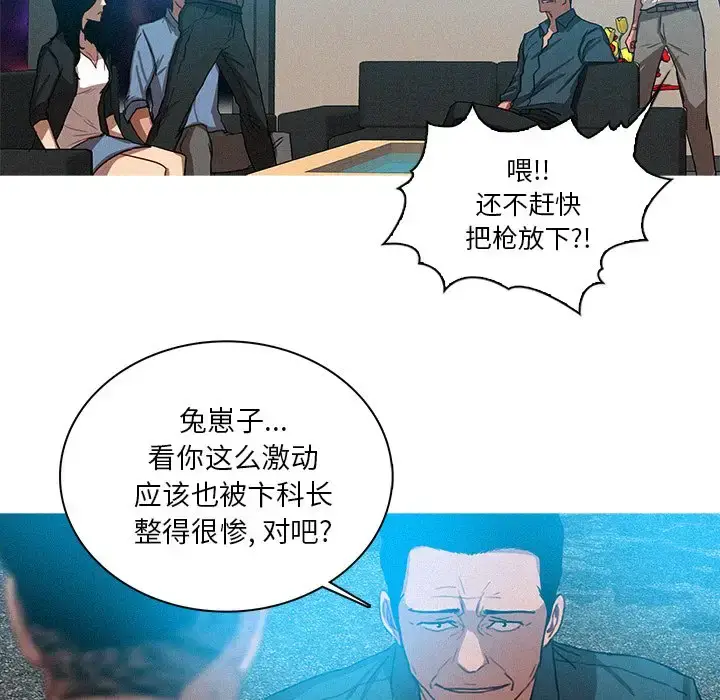 漫画《迷失天堂》第39话第45张图