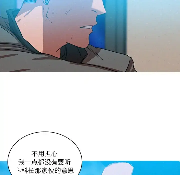 漫画《迷失天堂》第39话第47张图