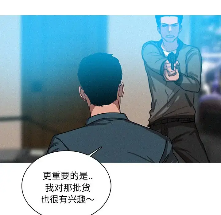 漫画《迷失天堂》第39话第49张图