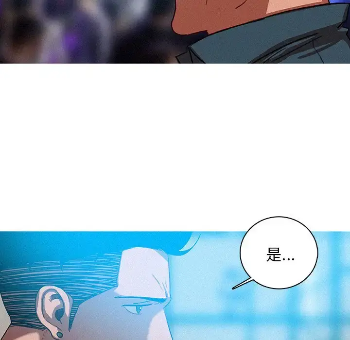 漫画《迷失天堂》第39话第5张图