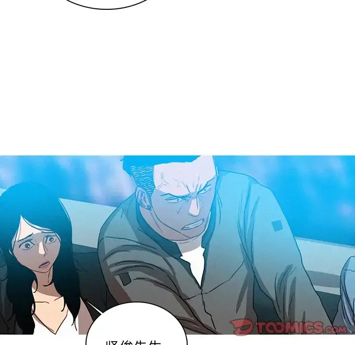 漫画《迷失天堂》第39话第50张图