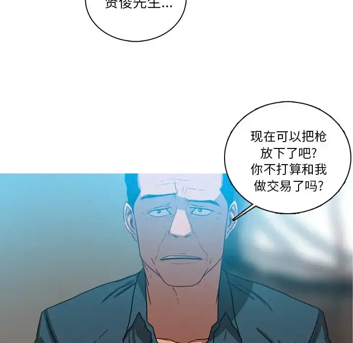 漫画《迷失天堂》第39话第51张图