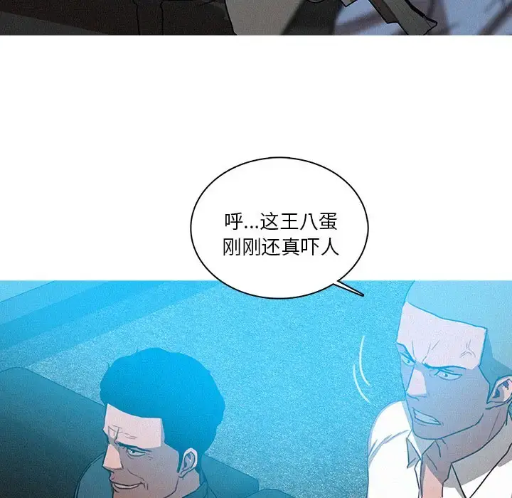 漫画《迷失天堂》第39话第53张图
