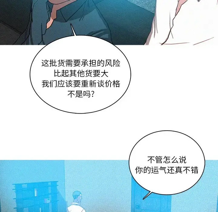 漫画《迷失天堂》第39话第54张图