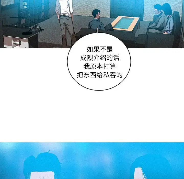 漫画《迷失天堂》第39话第55张图