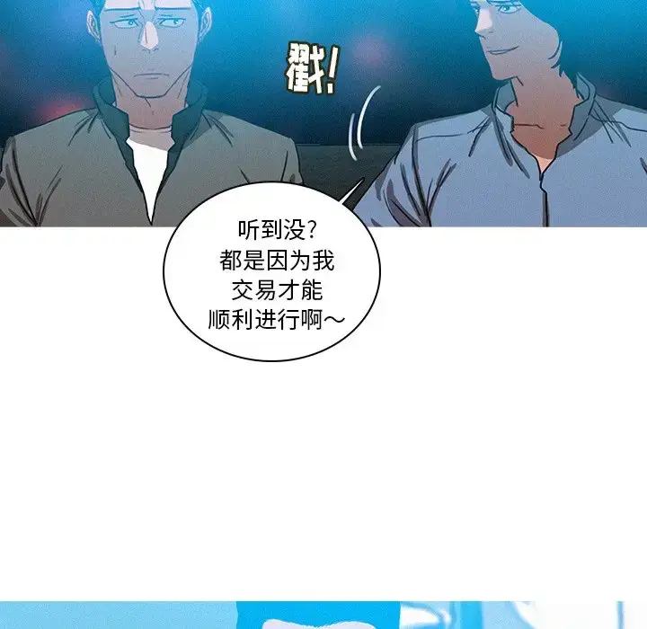 漫画《迷失天堂》第39话第56张图