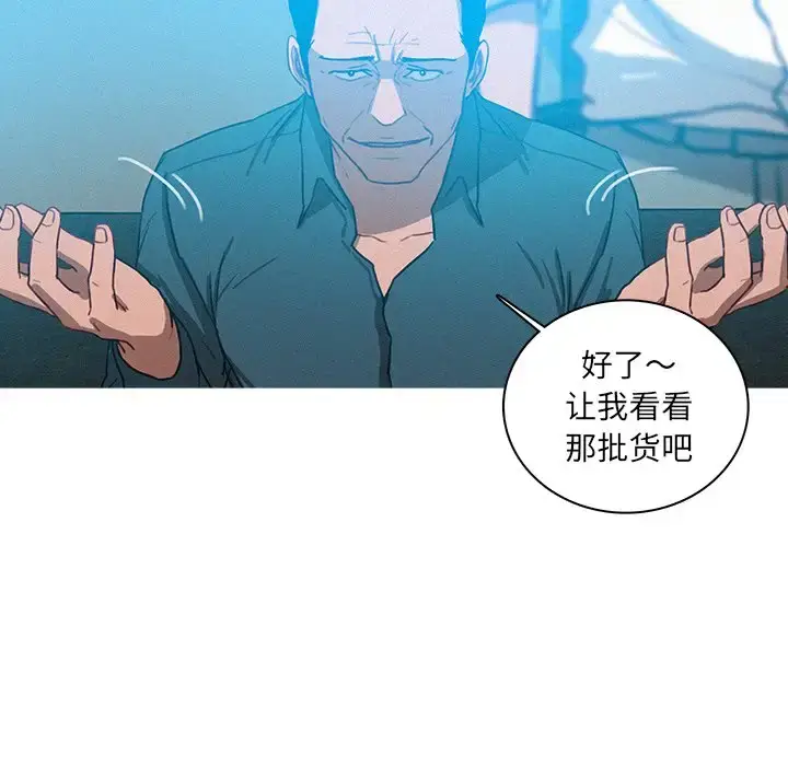 漫画《迷失天堂》第39话第57张图