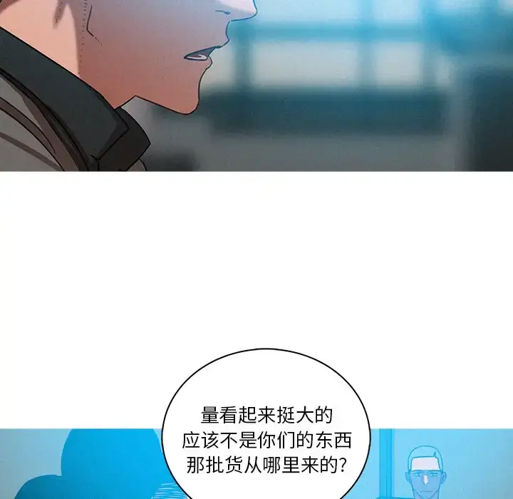 漫画《迷失天堂》第39话第6张图