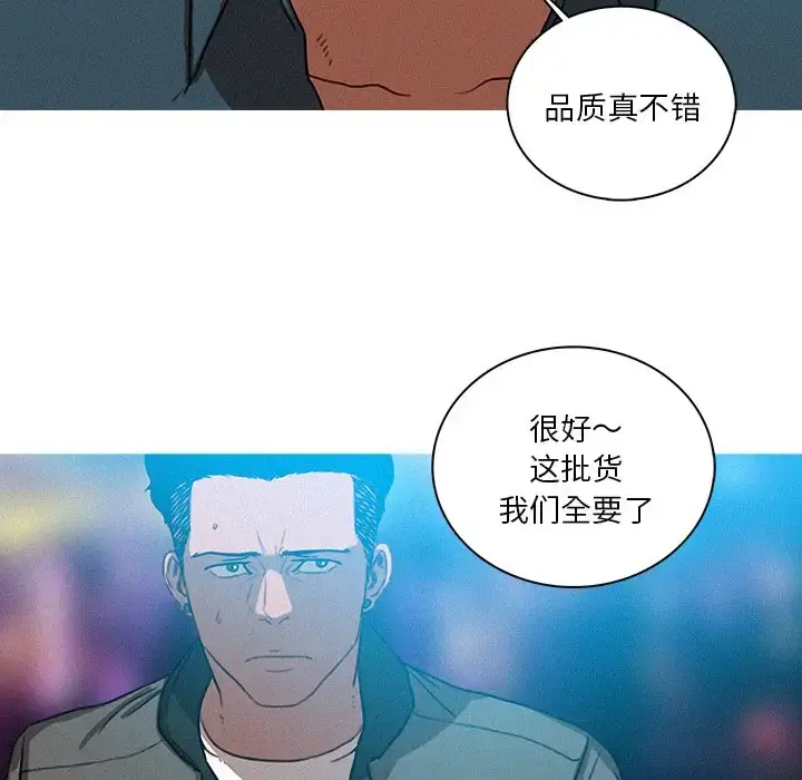 漫画《迷失天堂》第39话第61张图