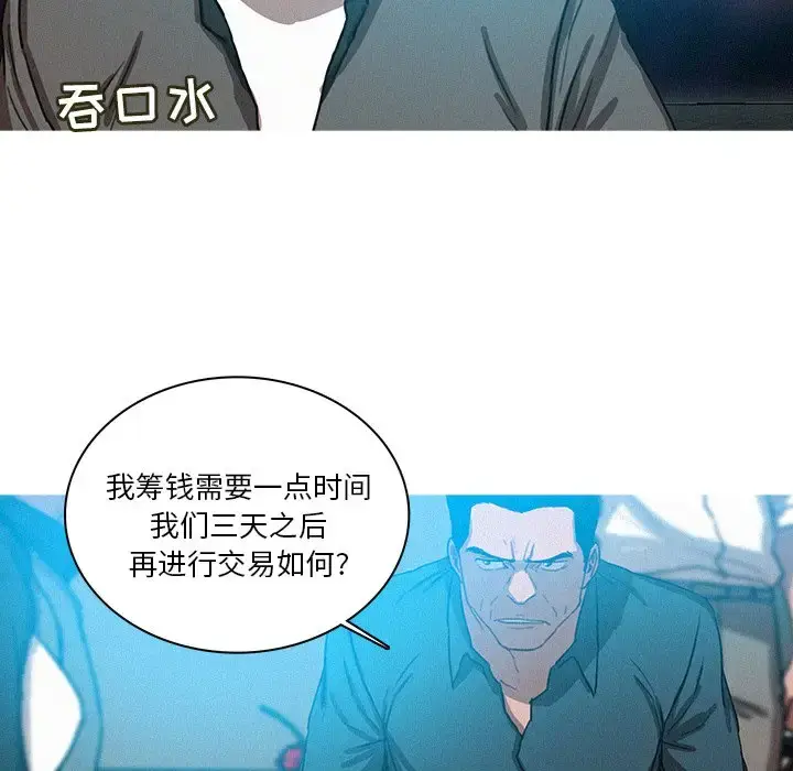 漫画《迷失天堂》第39话第62张图