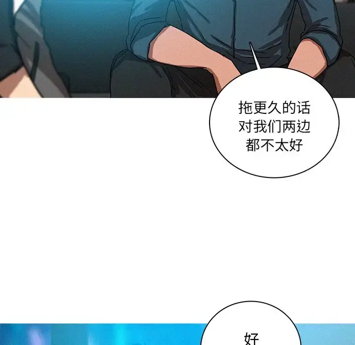 漫画《迷失天堂》第39话第63张图