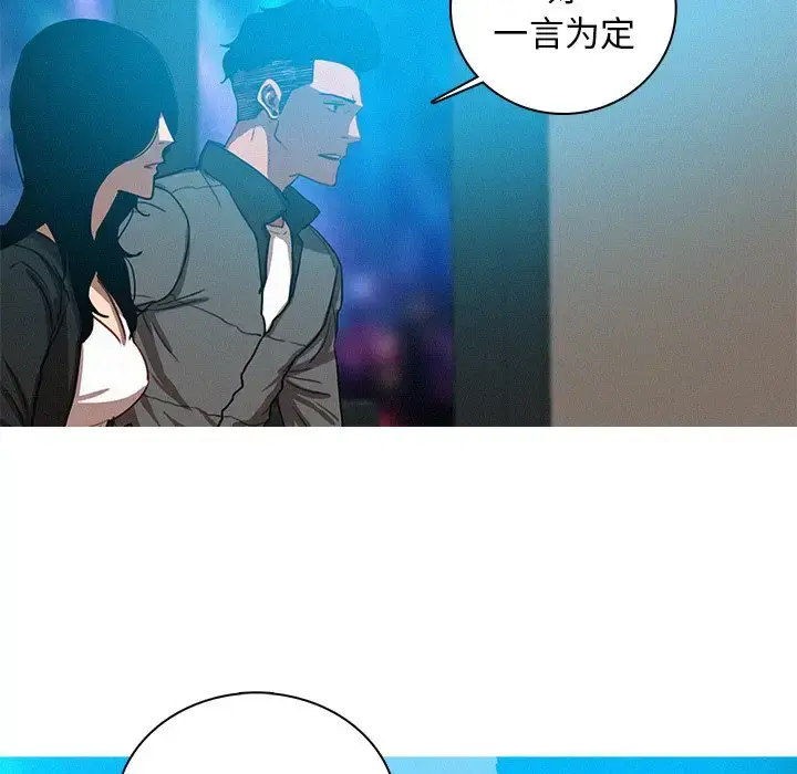 漫画《迷失天堂》第39话第64张图