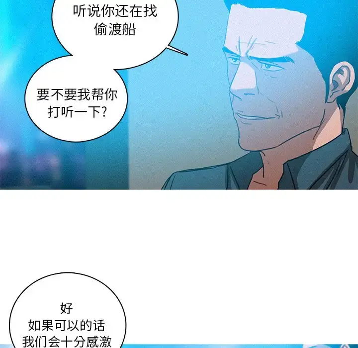漫画《迷失天堂》第39话第65张图