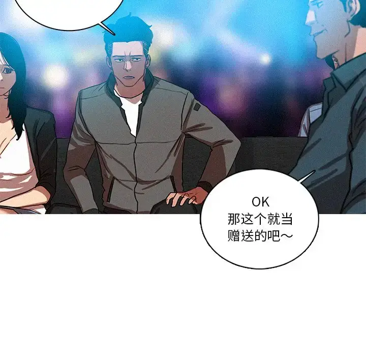 漫画《迷失天堂》第39话第66张图