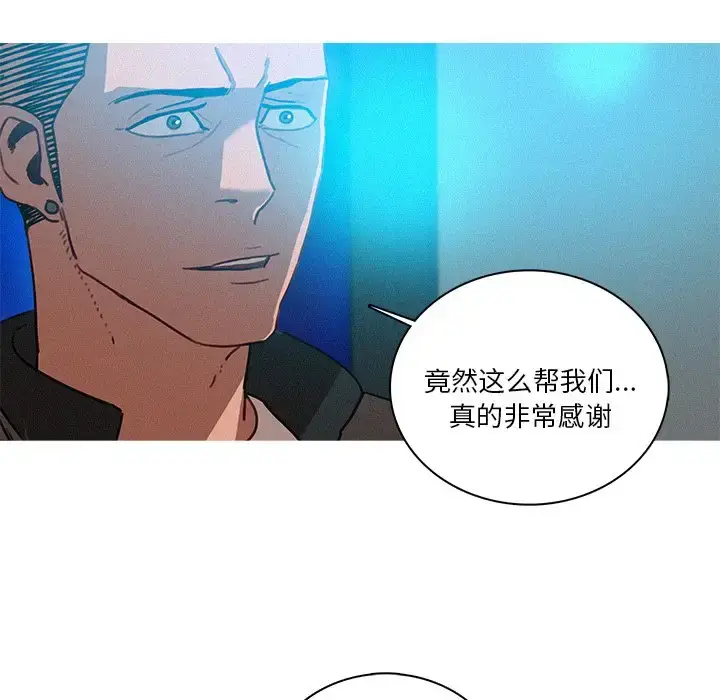 漫画《迷失天堂》第39话第67张图