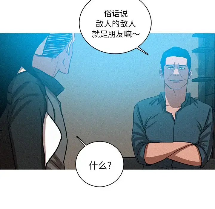 漫画《迷失天堂》第39话第68张图