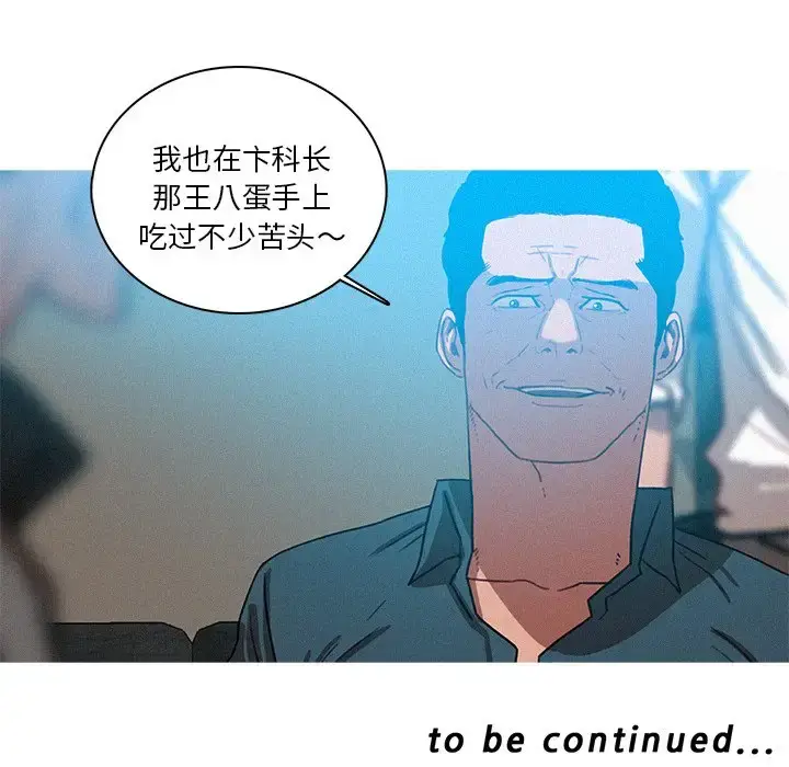 漫画《迷失天堂》第39话第69张图