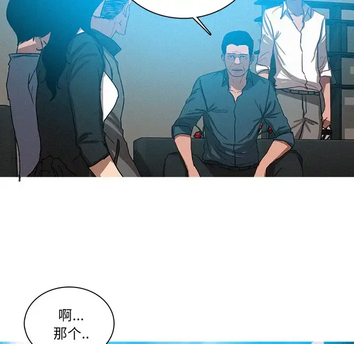 漫画《迷失天堂》第39话第7张图