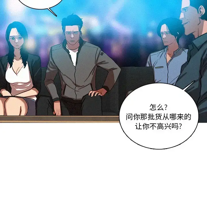 漫画《迷失天堂》第39话第8张图