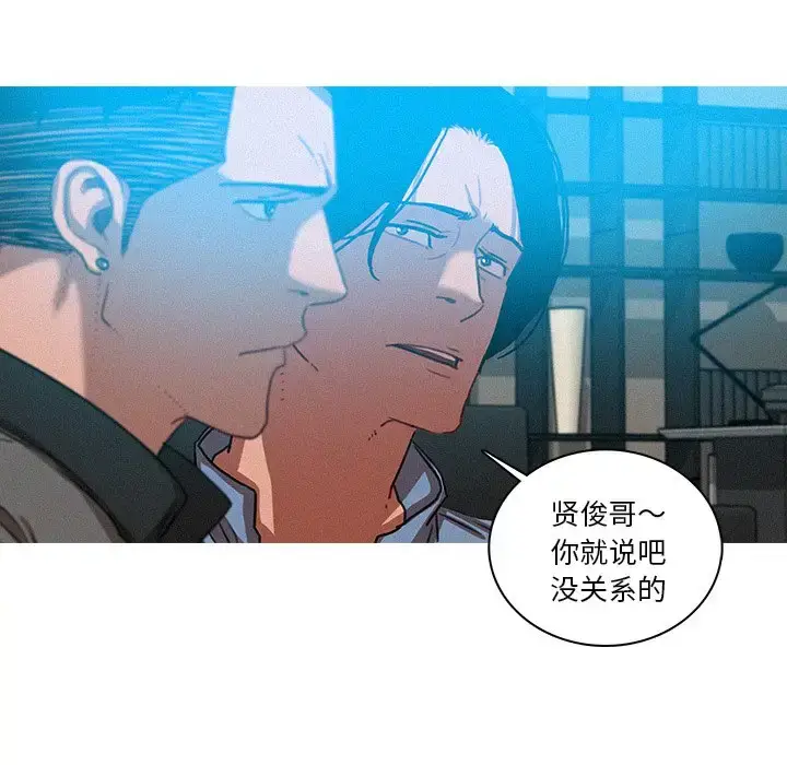 漫画《迷失天堂》第39话第9张图