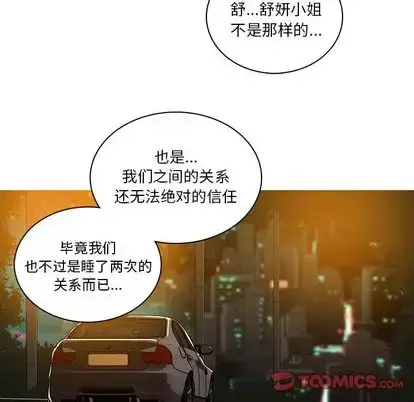 漫画《迷失天堂》第30章第10张图
