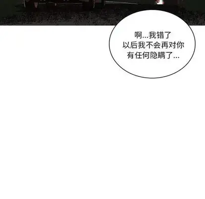 漫画《迷失天堂》第30章第11张图