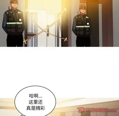 漫画《迷失天堂》第30章第14张图