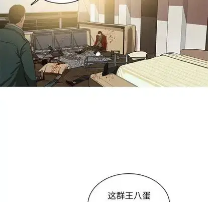 漫画《迷失天堂》第30章第15张图