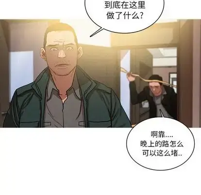 漫画《迷失天堂》第30章第16张图